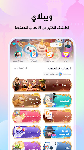 WePlay - O'yinlar va Chat