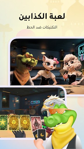 WePlay - O'yinlar va Chat